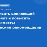 Как написать цепляющий SMSобъект и повысить открываемость: практические рекомендации 2026