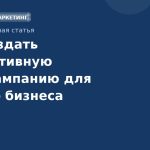 Как создать эффективную SMSкампанию для малого бизнеса