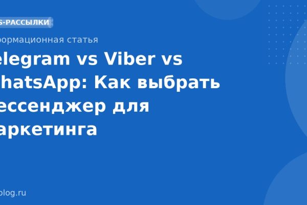 Telegram vs Viber vs WhatsApp: Как выбрать мессенджер для маркетинга