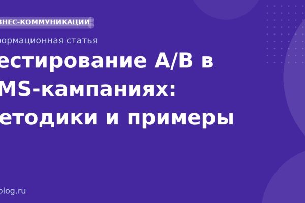 Тестирование A/B в SMSкампаниях: методики и примеры