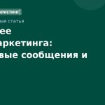 Будущее SMSмаркетинга: голосовые сообщения и 5G