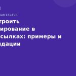Как настроить A/Bтестирование в SMSрассылках: примеры и рекомендации