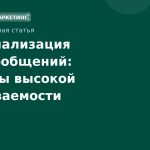 Персонализация SMSсообщений: секреты высокой открываемости