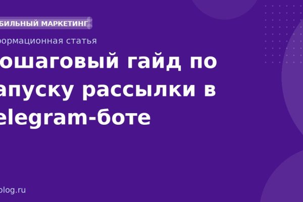 Пошаговый гайд по запуску рассылки в Telegramботе
