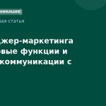 Тренды мессенджер-маркетинга 2026: новые функции и каналы коммуникации с клиентами