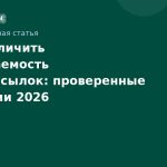 Как увеличить открываемость SMS-рассылок: проверенные стратегии 2026