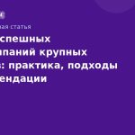 Кейсы успешных SMSкампаний крупных брендов: практика, подходы и рекомендации