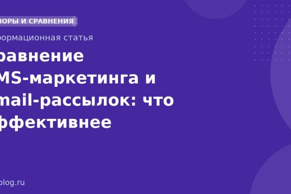 Сравнение SMS-маркетинга и email-рассылок: что эффективнее