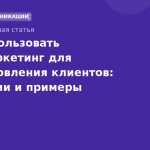 Как использовать SMS-маркетинг для восстановления клиентов: стратегии и примеры 2025-2026