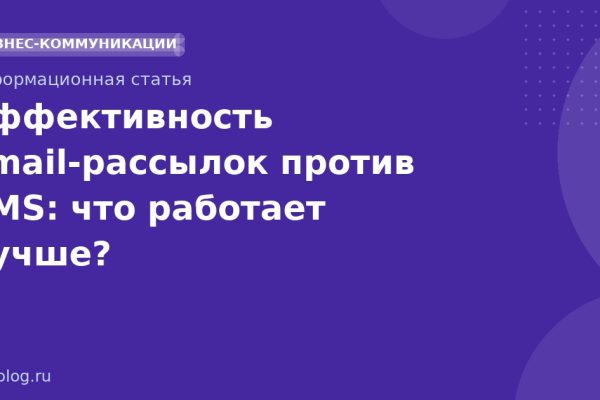 Эффективность email-рассылок против SMS: что работает лучше?