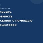 Как увеличить открываемость SMS-рассылок с помощью тегов: пошаговое руководство