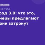 Антифрод 3.0: что это, какие меры предлагают и кого они затронут