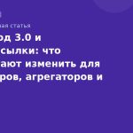 Антифрод 3.0 и SMS-рассылки: что предлагают изменить для операторов, агрегаторов и заказчиков