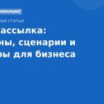Viber-рассылка: шаблоны, сценарии и примеры для бизнеса