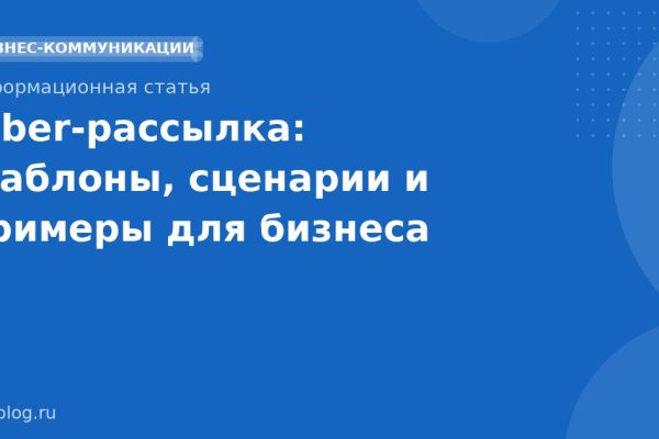 Viber-рассылка: шаблоны, сценарии и примеры для бизнеса